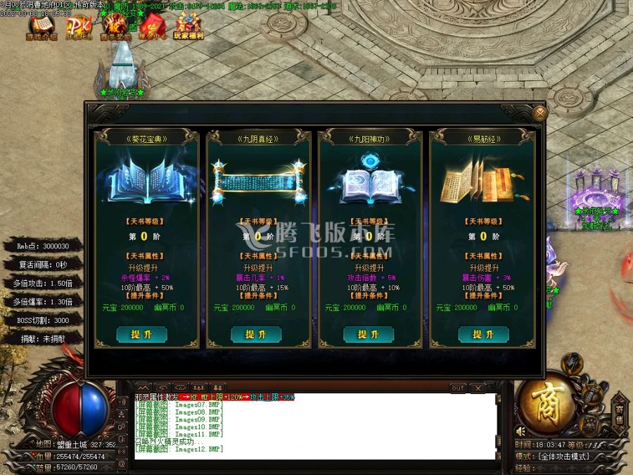 3月独家阴曹地府轻变单职业商业服务端-战力排名-天书系统-终极时装-剑甲强化