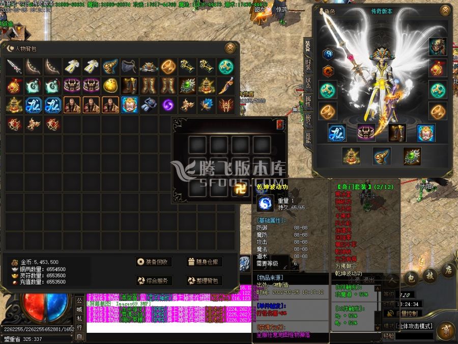 2月西游记剧情专属神器单职业商业服务端-义结金兰-神魔之体-取经人-命格进阶