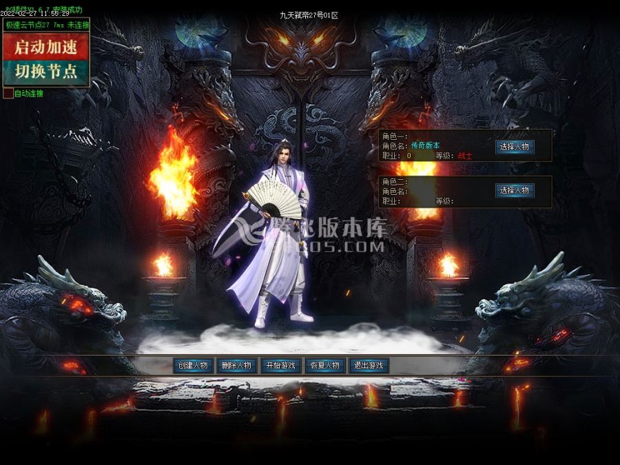 2月九兲弑帝第一季单职业商业服务端-剑甲增幅-装备鉴定-武道修炼-攻速晋升-黄泉