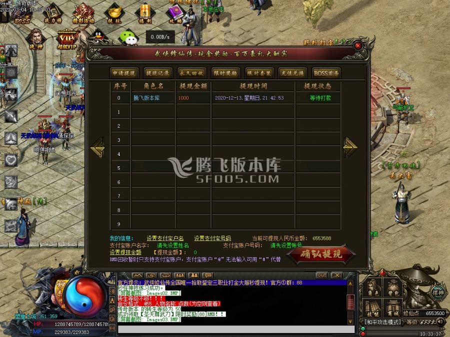 3月武侠修仙传打金三职业版本库-疯狂挖矿-天元称号-特殊强化-翅膀强化-炼丹老者