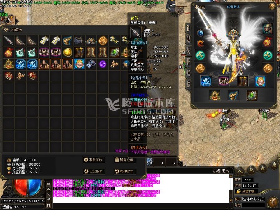 2月西游记剧情专属神器单职业商业服务端-义结金兰-神魔之体-取经人-命格进阶