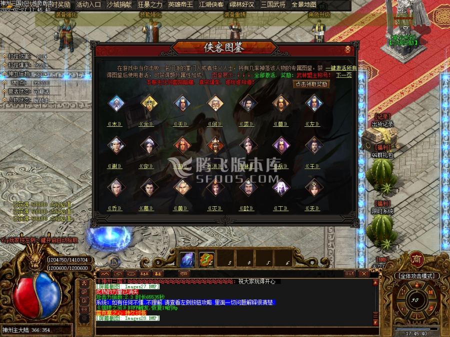 2月神州OL三国复古专属打金单职业一条龙版本库-攻速爆率-时装魂环-专属展示