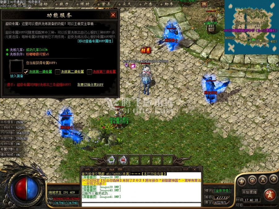1月新骷髅王神器单职业商业版本库-倚天辟地-破元·玄蛊七星-专属BUFF-上古武学