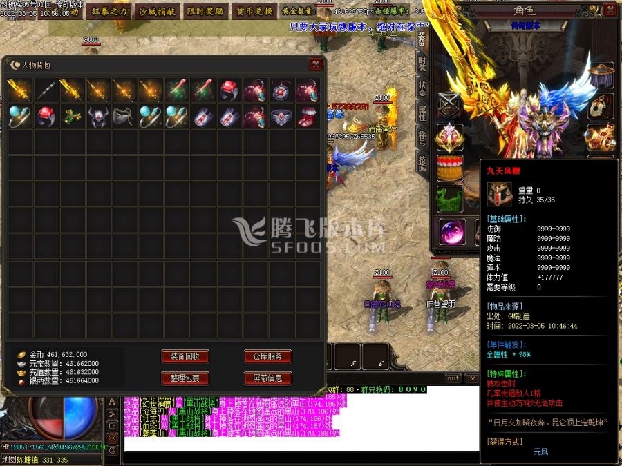 3月大型封神榜专属神器单职业商业服务端-面具锻造-诛仙剑铸造-神魔之体