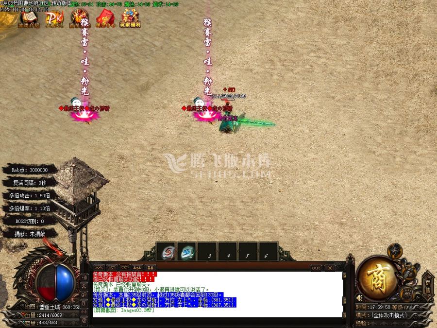 3月独家阴曹地府轻变单职业商业服务端-战力排名-天书系统-终极时装-剑甲强化