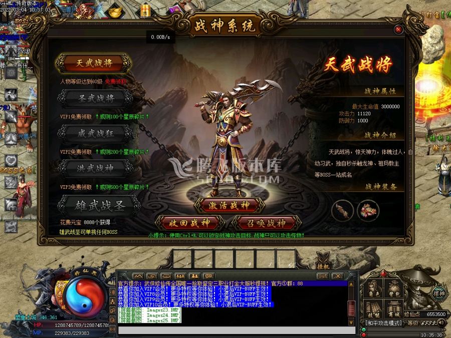 3月武侠修仙传打金三职业版本库-疯狂挖矿-天元称号-特殊强化-翅膀强化-炼丹老者