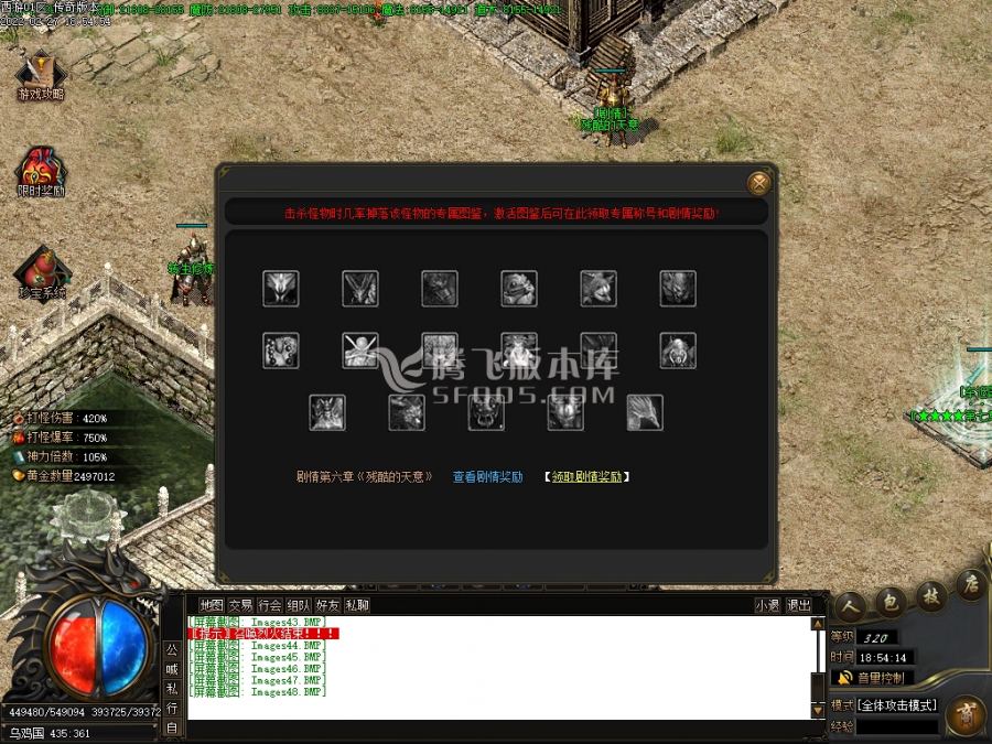 2月西游释厄传2专属神器单职业商业服务端-神魔之体-时装锻造-斗笠锻造-命格进阶