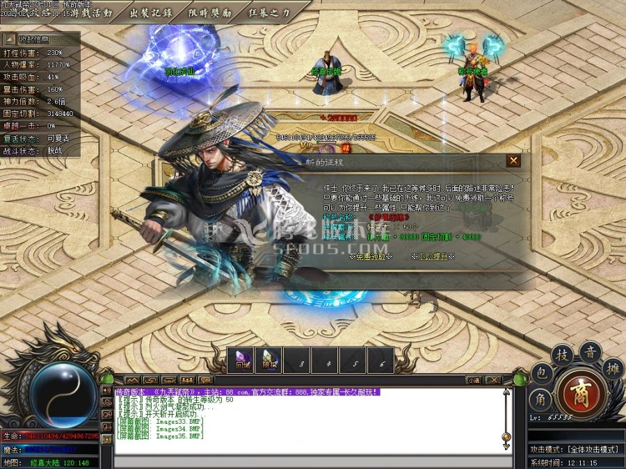 2月九兲弑帝第一季单职业商业服务端-剑甲增幅-装备鉴定-武道修炼-攻速晋升-黄泉