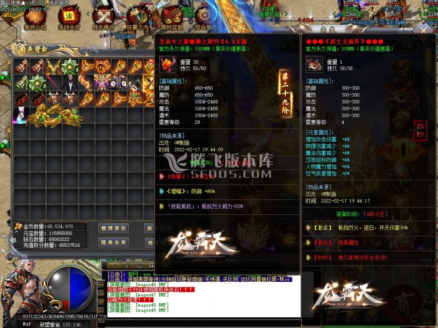 2月独家龍兄虎弟18顶赞单职业商业服务端-英·雄·榜-斩妖·排行-怪物克星-神圣星座
