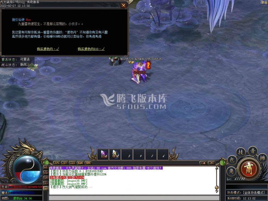 2月九兲弑帝第一季单职业商业服务端-剑甲增幅-装备鉴定-武道修炼-攻速晋升-黄泉