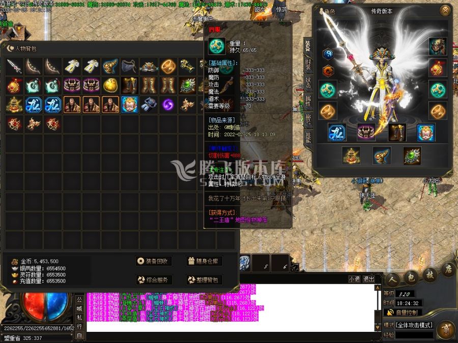 2月西游记剧情专属神器单职业商业服务端-义结金兰-神魔之体-取经人-命格进阶
