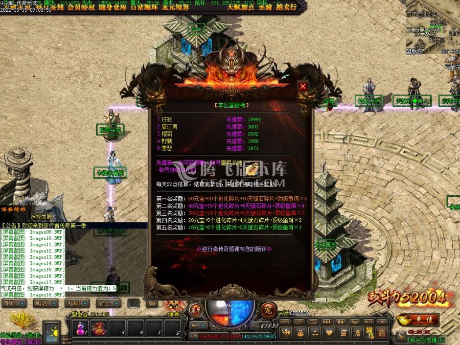 3月逆行者传奇第一季复古三职业商业服务端-坐骑口粮-铸剑大师-装备重铸-血脉进阶