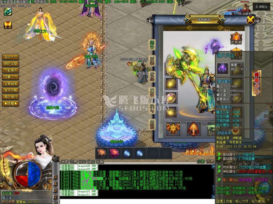 11月乱世英雄战三国单职业传奇版本论坛-法印锻造-神器强化-魔龙副本-武器大师