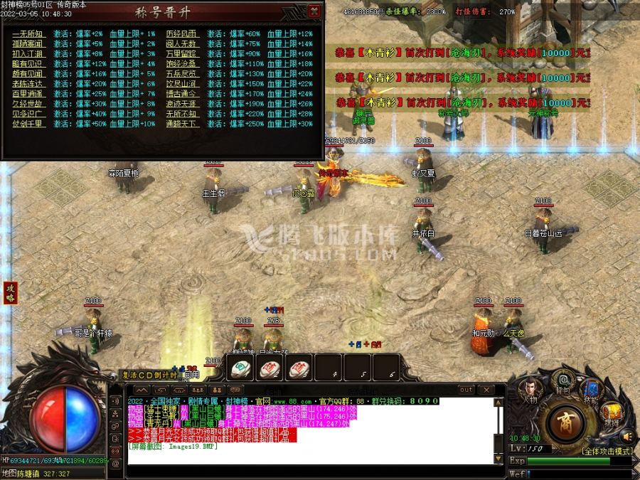 3月大型封神榜专属神器单职业商业服务端-面具锻造-诛仙剑铸造-神魔之体