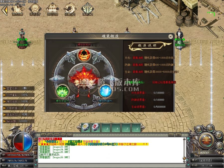 1月慕影封神传无限刀激情版单职业服务端-威望压制-鞭尸介绍-时装附魔-称号晋级