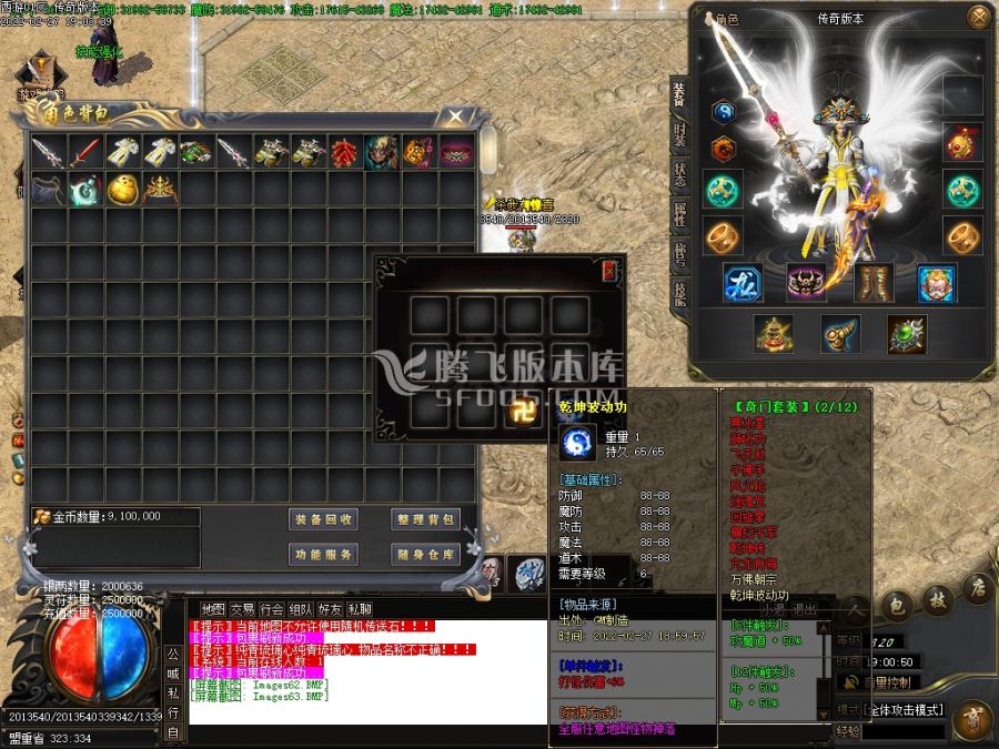 2月西游释厄传2专属神器单职业商业服务端-神魔之体-时装锻造-斗笠锻造-命格进阶