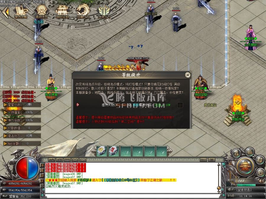 1月慕影封神传无限刀激情版单职业服务端-威望压制-鞭尸介绍-时装附魔-称号晋级