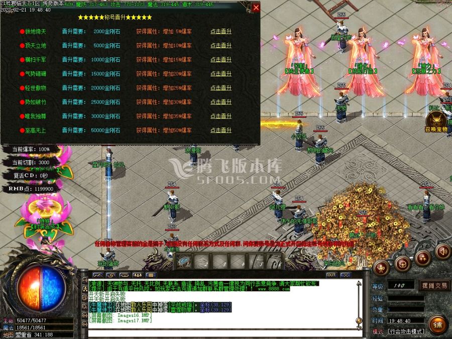 2月独家醉玲珑单职业10米顶赞商业服务端-终极合成-称号使者-技能打造-神器合成