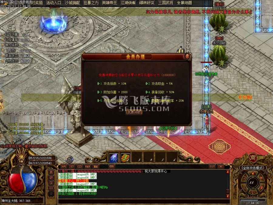 2月神州OL三国复古专属打金单职业一条龙版本库-攻速爆率-时装魂环-专属展示