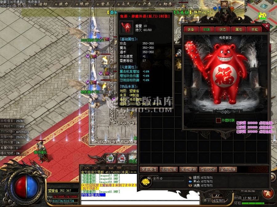 1月新骷髅王神器单职业商业版本库-倚天辟地-破元·玄蛊七星-专属BUFF-上古武学 1月新骷髅王神器单职业商业版本库-倚天辟地-破元·玄蛊七星-专属BUFF-上古武学