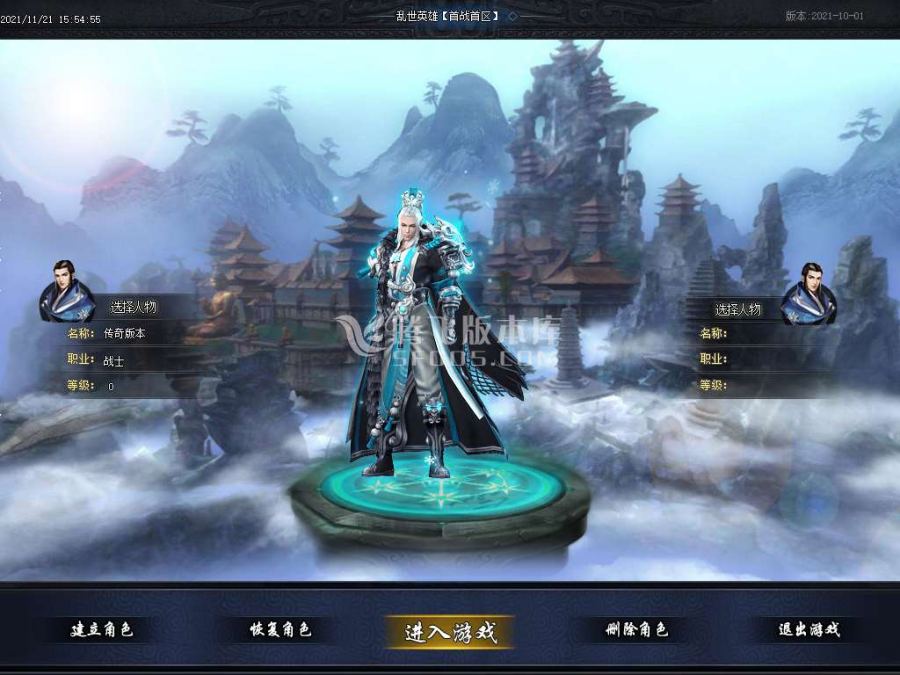 11月乱世英雄战三国单职业传奇版本论坛-法印锻造-神器强化-魔龙副本-武器大师