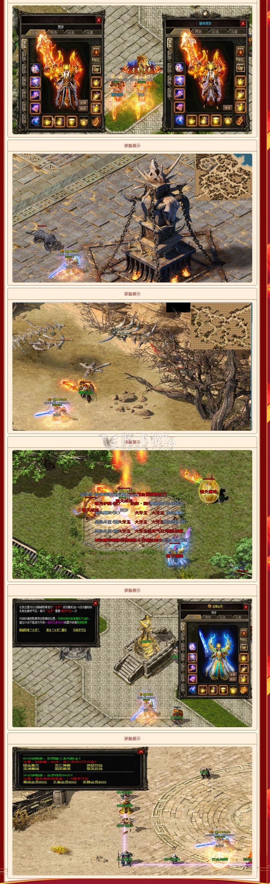 4月狗年新装仿盛大旺旺旺贺岁传奇版本|沙漠遗迹|啸天塔|骨灰进阶 4月狗年新装仿盛大旺旺旺贺岁传奇版本|沙漠遗迹|啸天塔|骨灰进阶