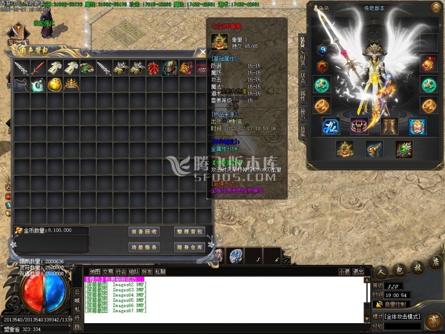 2月西游释厄传2专属神器单职业商业服务端-神魔之体-时装锻造-斗笠锻造-命格进阶