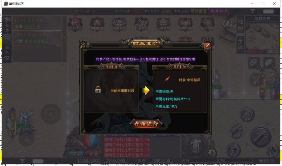 11月耀光沉默世界专属神器三端互通单职业版-任务系统-成就系统-神器图鉴
