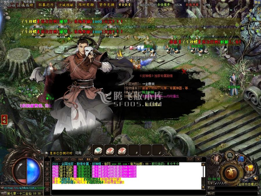 3月大型封神榜专属神器单职业商业服务端-面具锻造-诛仙剑铸造-神魔之体