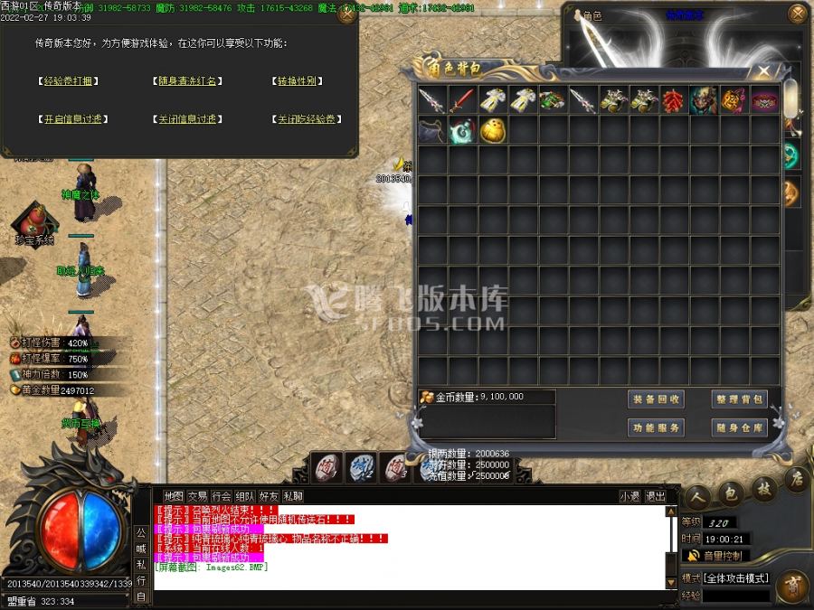 2月西游释厄传2专属神器单职业商业服务端-神魔之体-时装锻造-斗笠锻造-命格进阶