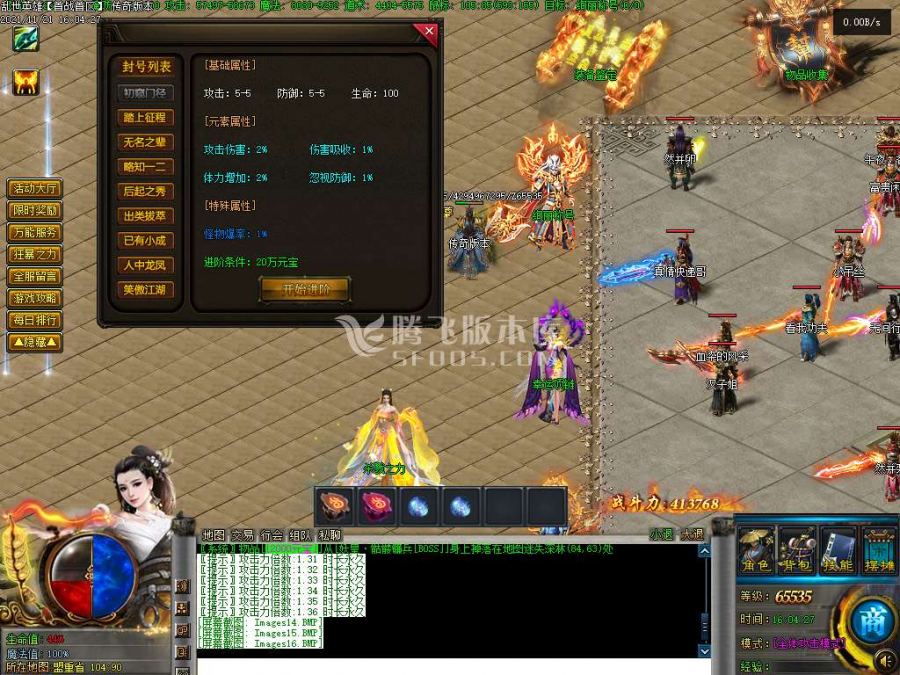 11月乱世英雄战三国单职业传奇版本论坛-法印锻造-神器强化-魔龙副本-武器大师
