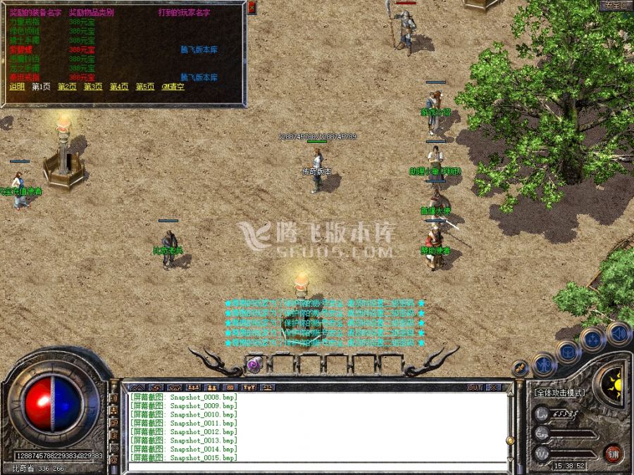 2月1.76吉祥如意复古金币月卡一条龙版本库-首爆大使-技能使者-玫瑰仙子-斗笠使者