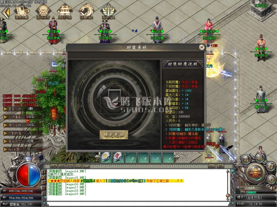 1月慕影封神传无限刀激情版单职业服务端-威望压制-鞭尸介绍-时装附魔-称号晋级