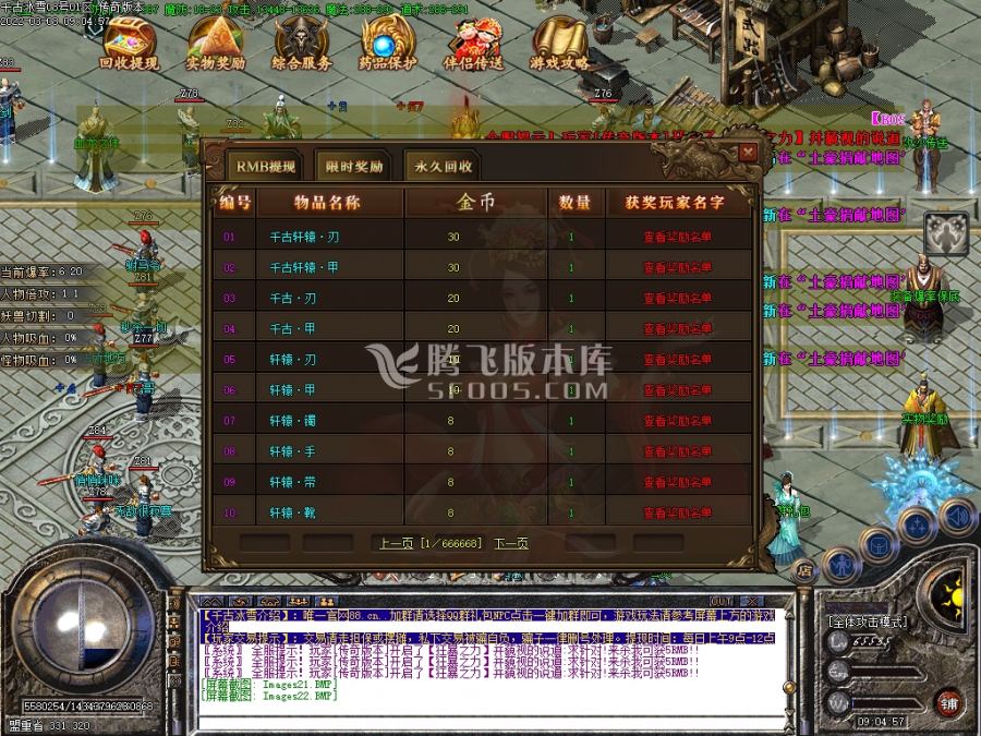 3月独家千古冰雪单职业商业版本库-爵位捐献-特殊锻造-先天之体-灵魂鞭挞-渡劫 3月独家千古冰雪单职业商业版本库-爵位捐献-特殊锻造-先天之体-灵魂鞭挞-渡劫