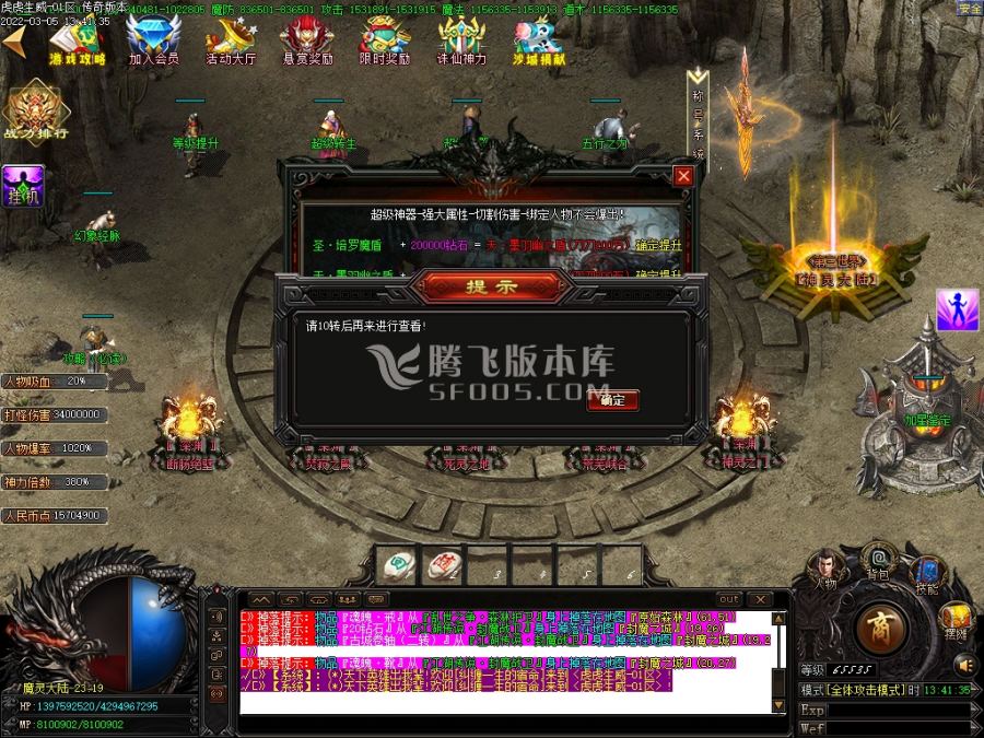 3月虎虎生威II玄魔录神器打金单职业商业服务端-斗笠晋升-时装晋升-切割晋升