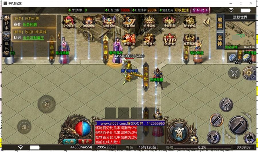 11月耀光沉默世界专属神器三端互通单职业版-任务系统-成就系统-神器图鉴