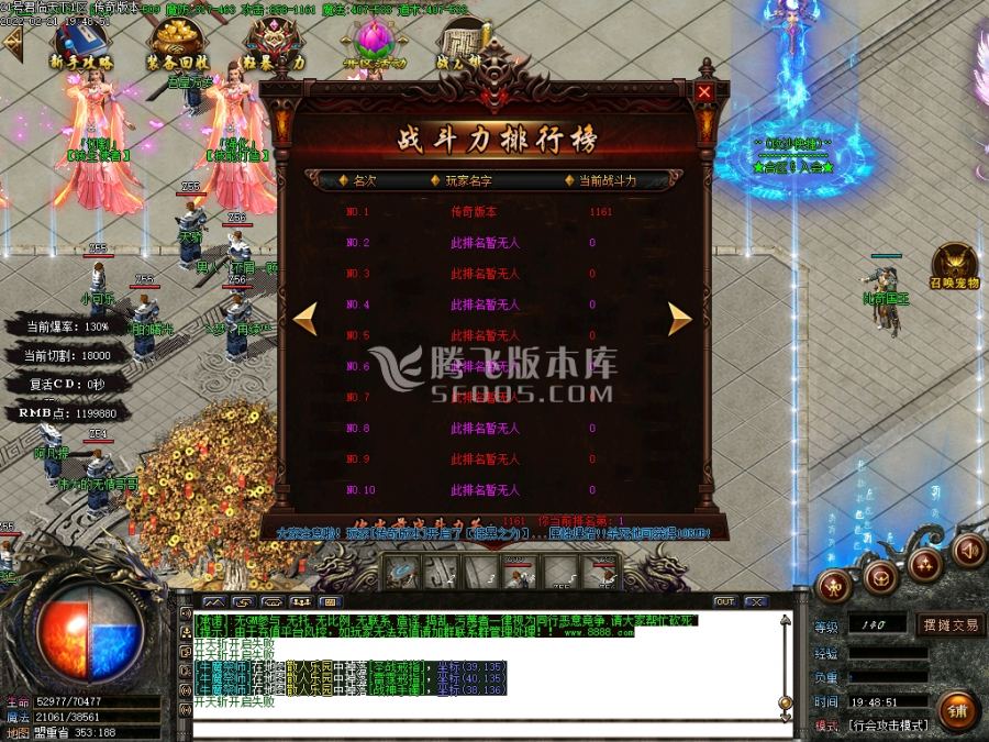 2月独家醉玲珑单职业10米顶赞商业服务端-终极合成-称号使者-技能打造-神器合成