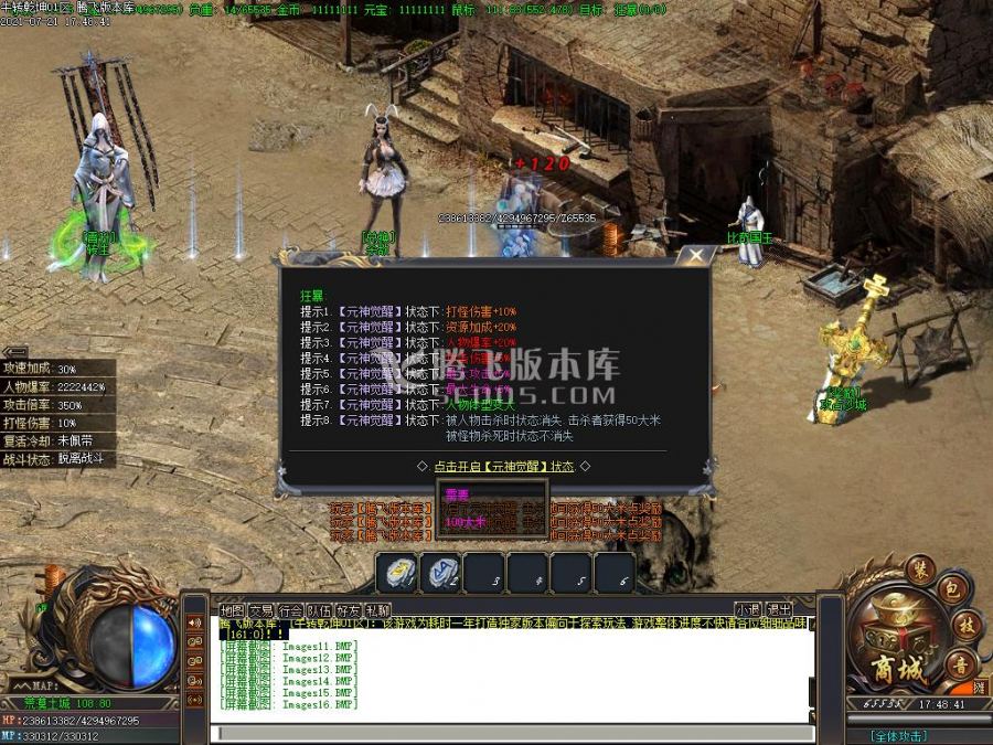 7月牛转乾坤单职业特色专属-带攻略-大背包-自动回收-自动捡取-百宝箱-项链幸运