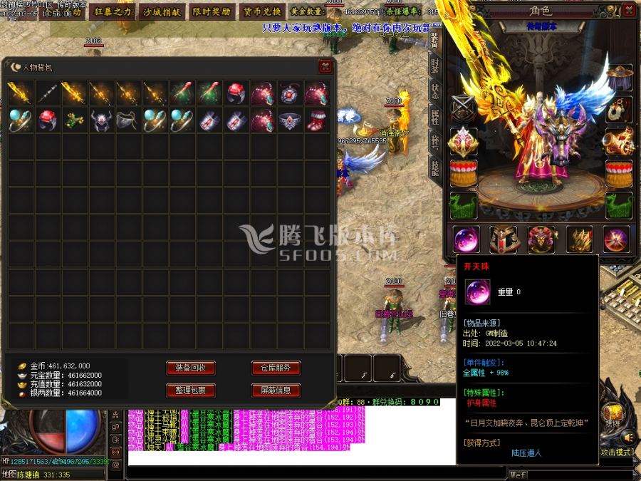 3月大型封神榜专属神器单职业商业服务端-面具锻造-诛仙剑铸造-神魔之体