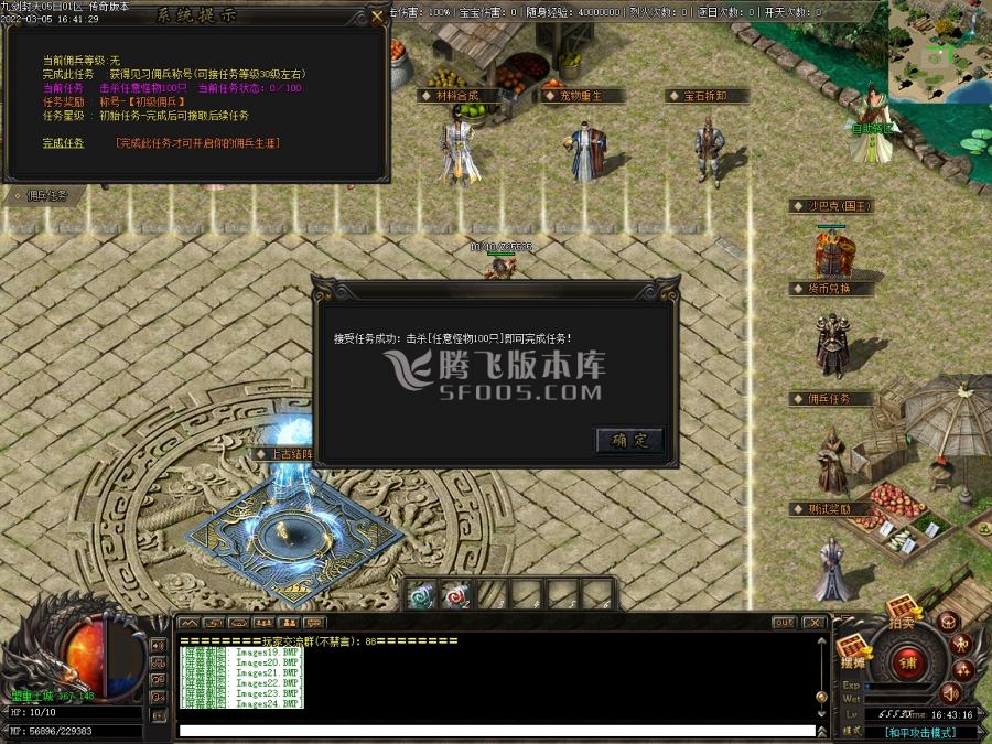 3月九剑封天2.0公益三职业商业版本库-技能合成-宠物合成- 专属展示-职业神器