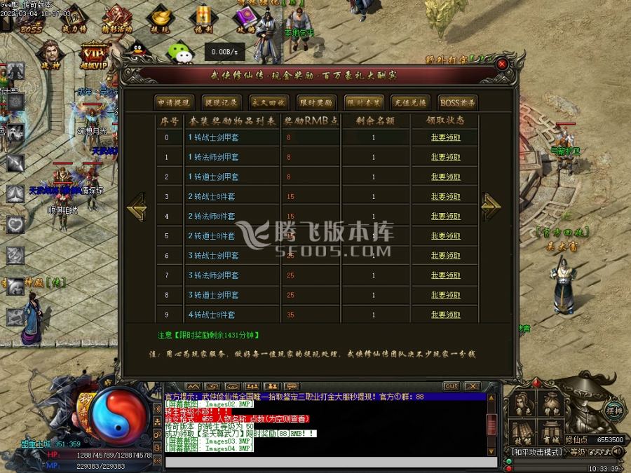 3月武侠修仙传打金三职业版本库-疯狂挖矿-天元称号-特殊强化-翅膀强化-炼丹老者