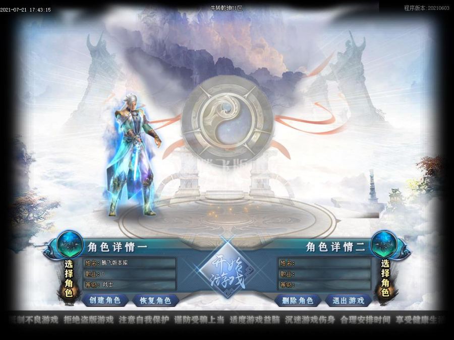 7月牛转乾坤单职业特色专属-带攻略-大背包-自动回收-自动捡取-百宝箱-项链幸运