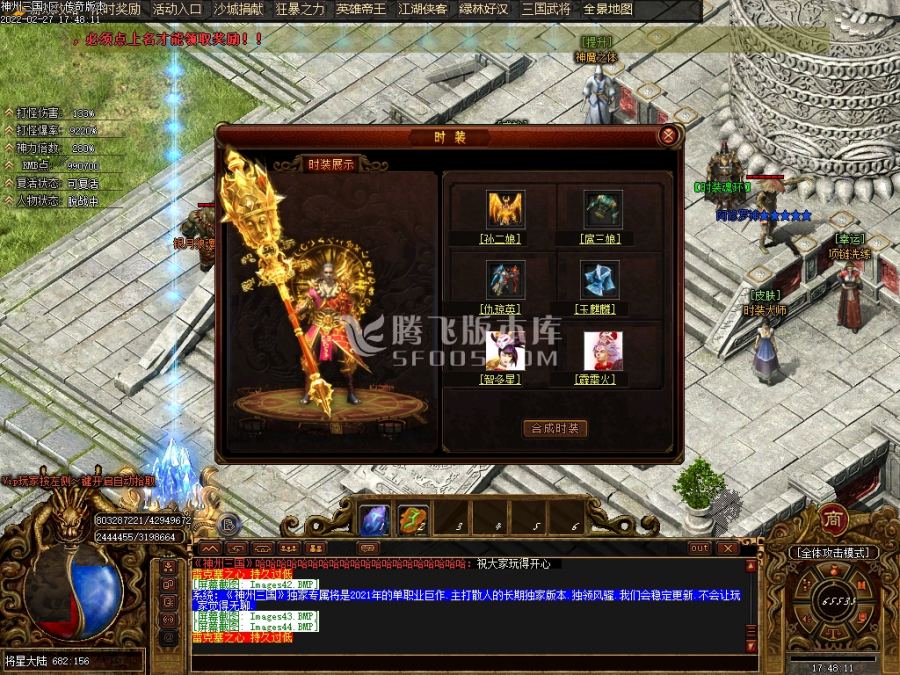 2月神州OL三国复古专属打金单职业一条龙版本库-攻速爆率-时装魂环-专属展示