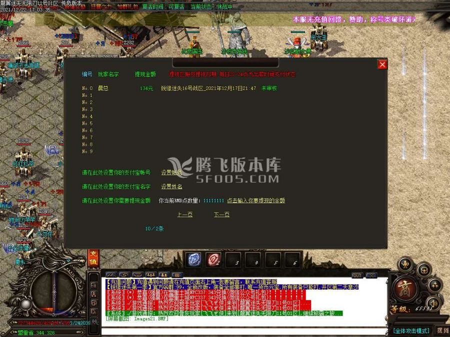 12月独家瑞缘迷失无限刀会员版本gm工具-强化锻造-BUFF洗练-掌控乾坤-封神做主