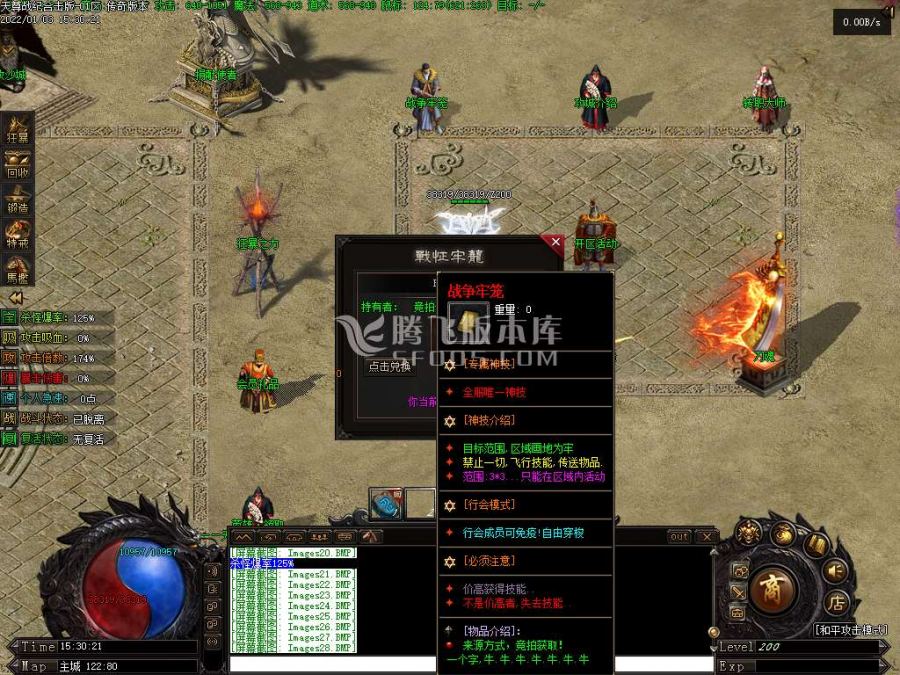 1月独家天遵纪合击开区端一条龙版本库-魔域神殿-英雄·领取-装备附魔-阴阳五行