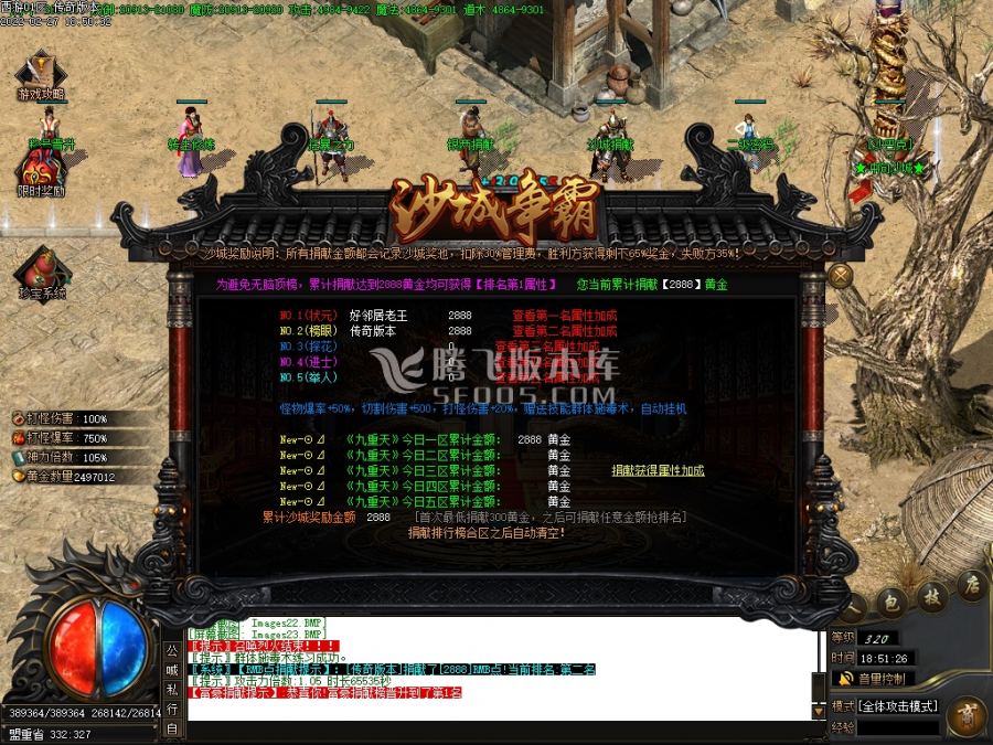 2月西游释厄传2专属神器单职业商业服务端-神魔之体-时装锻造-斗笠锻造-命格进阶