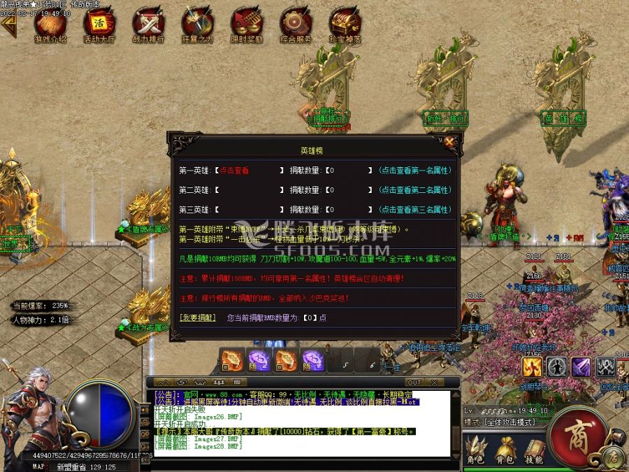 2月独家龍兄虎弟18顶赞单职业商业服务端-英·雄·榜-斩妖·排行-怪物克星-神圣星座