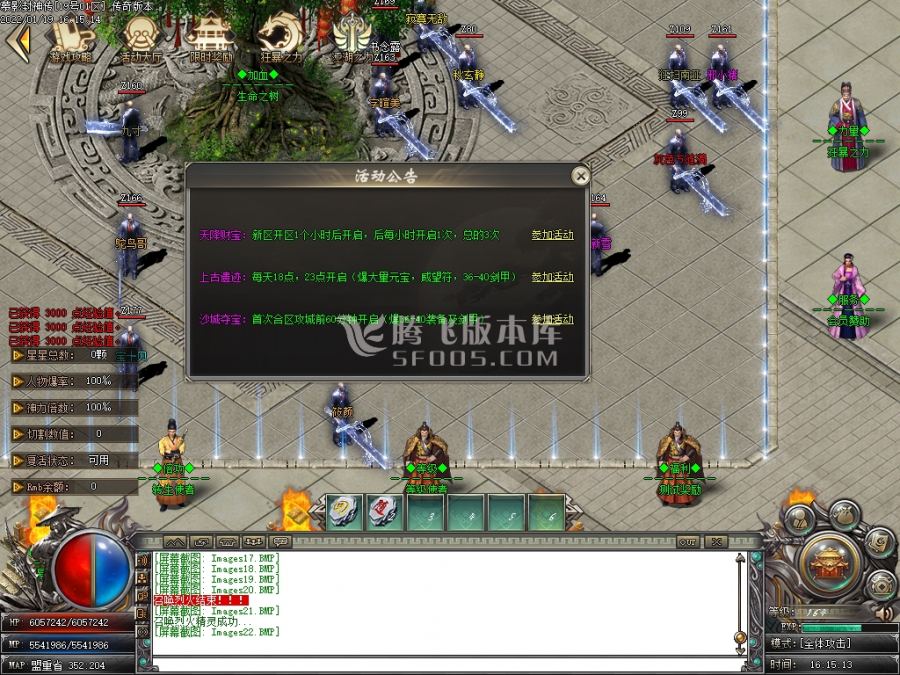 1月慕影封神传无限刀激情版单职业服务端-威望压制-鞭尸介绍-时装附魔-称号晋级
