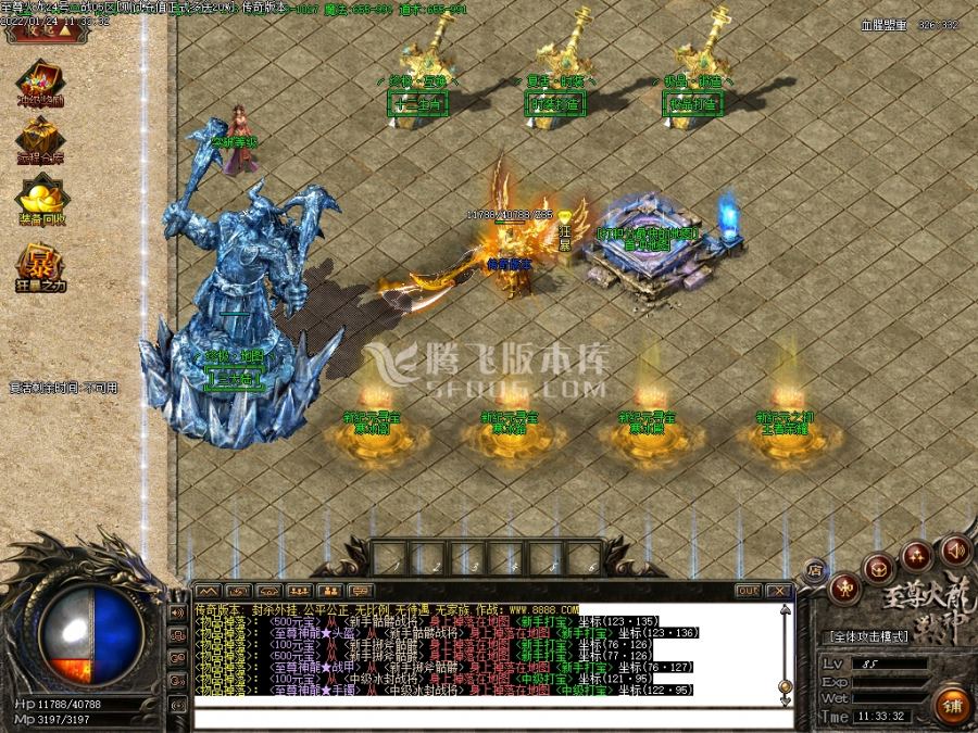 1月独家至尊帝王火龙三职业打金服务端-终极·互换-复活·时装-极品·锻造-至尊符文