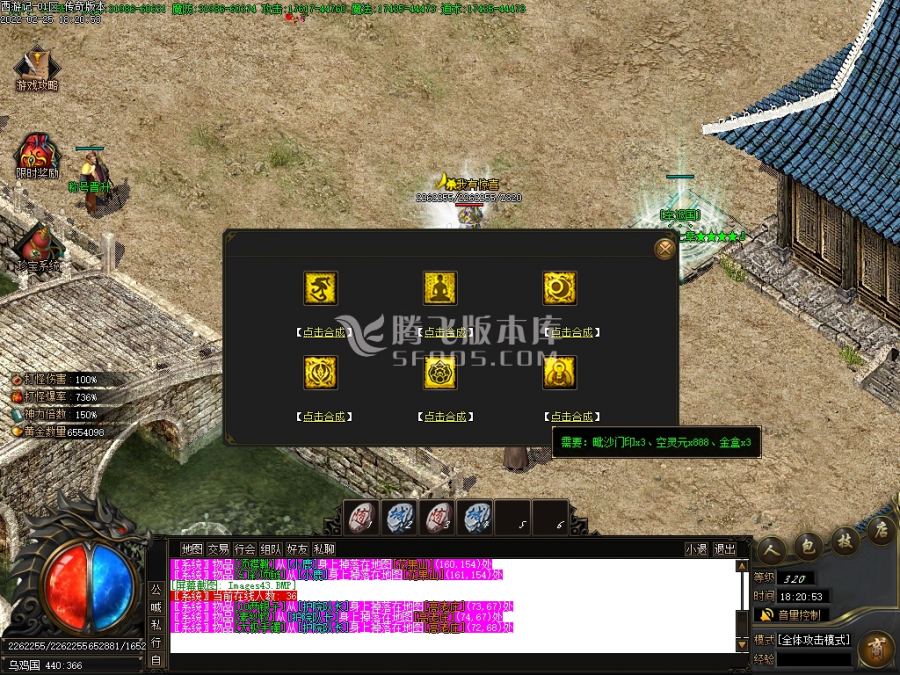 2月西游记剧情专属神器单职业商业服务端-义结金兰-神魔之体-取经人-命格进阶